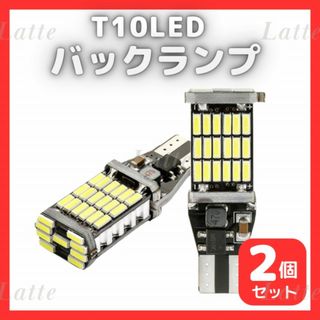 167 LEDライト 2個 バックランプ 爆光 T10 高輝度 車