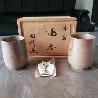 木箱いり未使用品　備前焼　陶峰作　夫婦湯呑(食器)