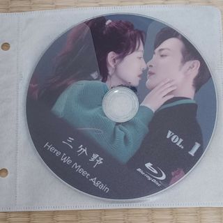 中国ドラマ「三分野」全話Blu-ray  disc2枚組(TVドラマ)