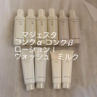 ナリスケショウヒン(ナリス化粧品)の新品 ナリス マジェスタトライアル 10本セット(サンプル/トライアルキット)