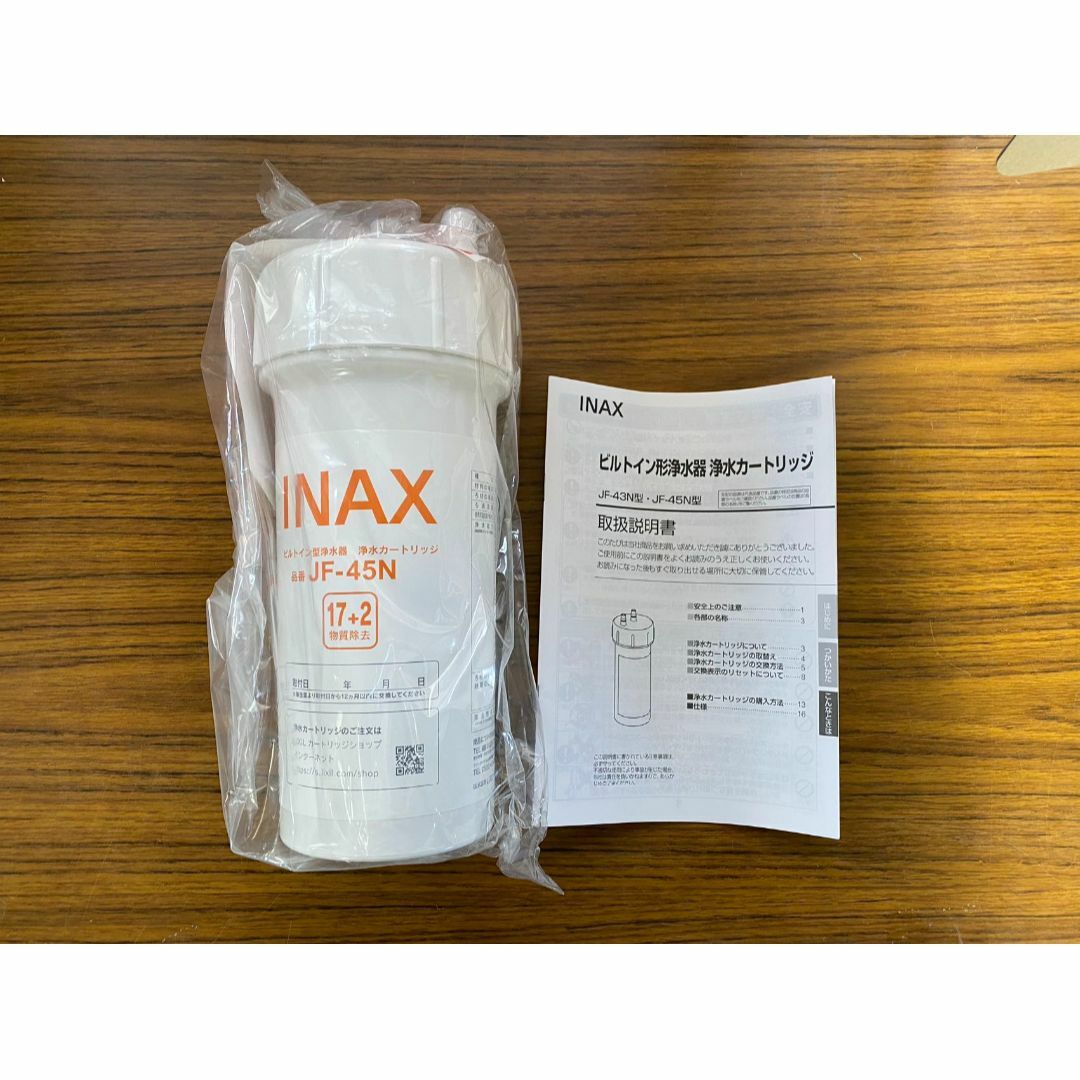 イナックス　INAX　浄水　カートリッジ　JF-45N インテリア/住まい/日用品のキッチン/食器(浄水機)の商品写真