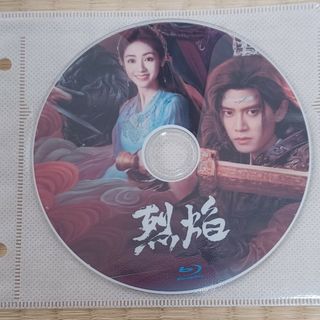 中国ドラマ「烈焔」全話Blu-ray(TVドラマ)