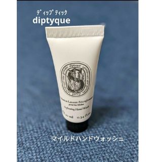 ディプティック(diptyque)のdiptyque マイルドハンドウォッシュ(ボディソープ/石鹸)