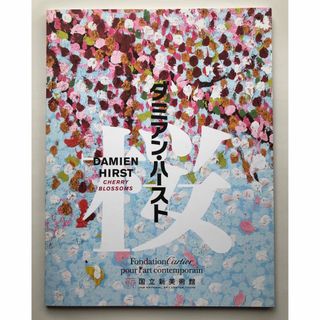 カルティエ(Cartier)のダミアンハースト　桜　絵画集(アート/エンタメ)