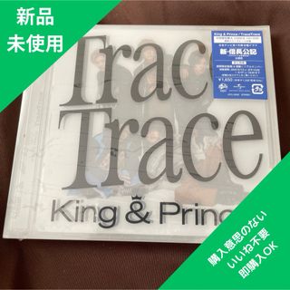 King & Prince - ☆キンプリ CD トレトレTraceTrace【初限A】King&Prince