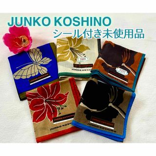 JUNKO KOSHINO - シール付き未使用品　JUNKO NOSHINO ハンカチ5枚　シック系カラー