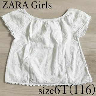 ザラキッズ(ZARA KIDS)のZARA Girls 透かし柄ブラウス 6T（116cm）(ブラウス)