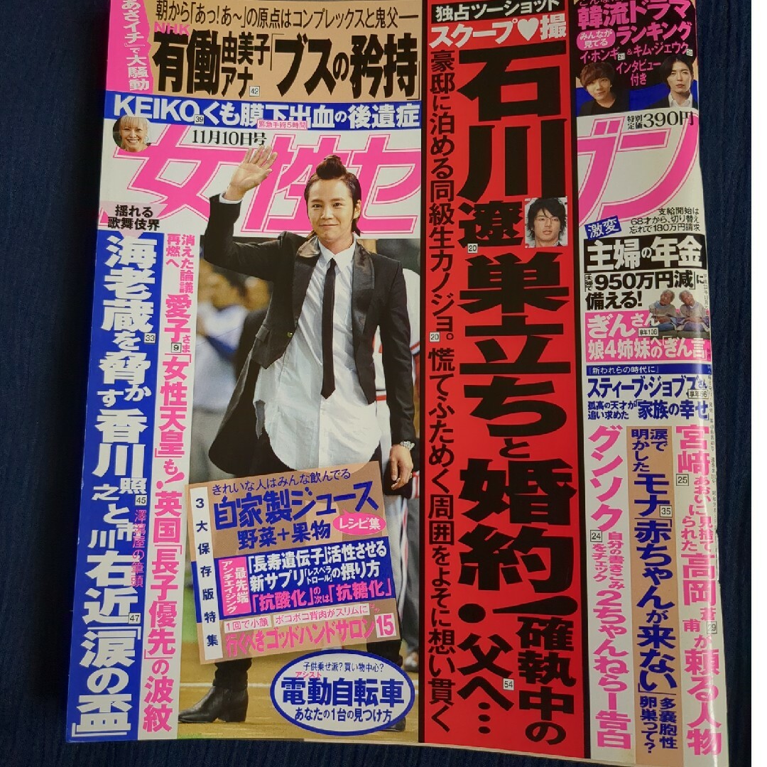 女性セブン　チャン・グンソク掲載 エンタメ/ホビーの雑誌(その他)の商品写真