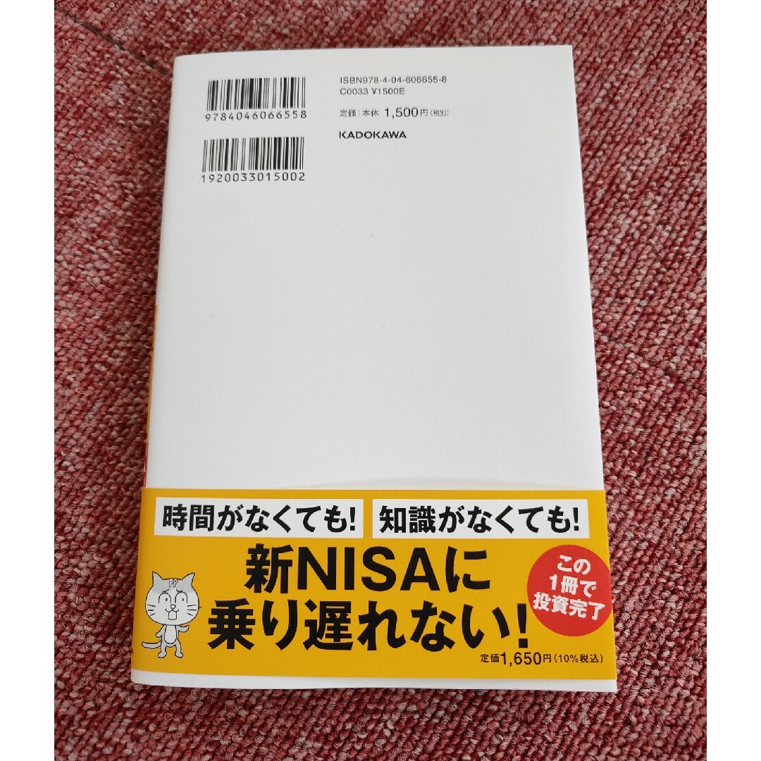 【美品】ズボラな人でもお金が増える　漫画インデックス投資一択で億り人　マサニー エンタメ/ホビーの本(ビジネス/経済)の商品写真