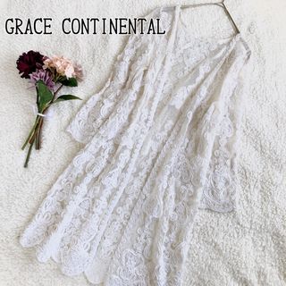 グレースコンチネンタル(GRACE CONTINENTAL)のGRACE CONTINENTAL  総レースロングカーディガン　S(カーディガン)