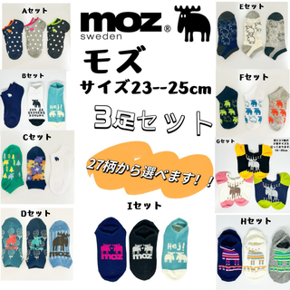 moz - MOZ モズ　レディース　靴下　ソックス　3足セット 23-25cm