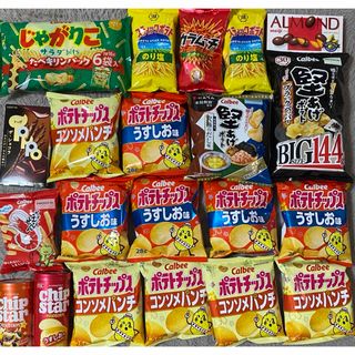 お菓子詰め合わせ★ポテトチップス・堅揚げポテト・じゃがりこなど激安まとめ売り★(菓子/デザート)