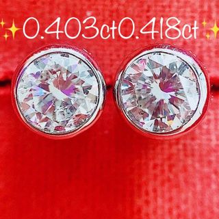 ★0.403ct0.418ct★✨ダイヤモンドフクリン留めプラチナスタッドピアス(ピアス)