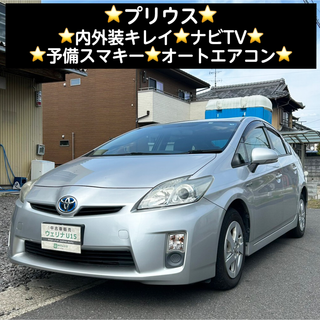 トヨタ(トヨタ)の岐阜市★ナビTV★予備スマキー★オートエアコン★プリウス (車体)