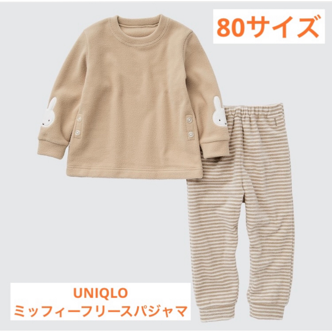 UNIQLO(ユニクロ)のUNIQLO ミッフィーフリースパジャマ　80 長袖 キッズ/ベビー/マタニティのベビー服(~85cm)(パジャマ)の商品写真