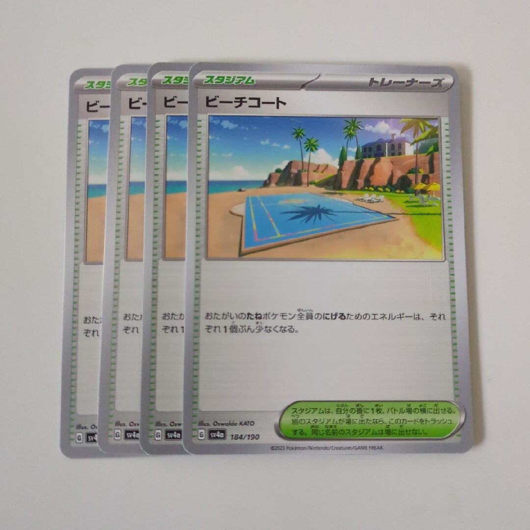 ポケモン(ポケモン)のビーチコート 4枚 セット ポケモンカード エンタメ/ホビーのトレーディングカード(シングルカード)の商品写真