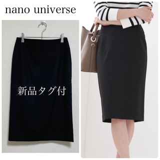 ナノユニバース(nano・universe)の【新品タグ付】nano universe Aperiワイドベルトタイトスカート黒(ひざ丈スカート)