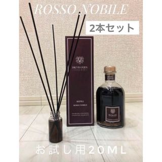 DR. VRANJES - 【お試し用】ドットール・ヴラニエス/ロッソノービレ20ml×2本セット