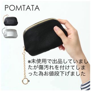 ポンタタ(Pontata)の箱付き POMTATA がま口財布 がま口 コインケース 財布 ポンタタ 人気(財布)