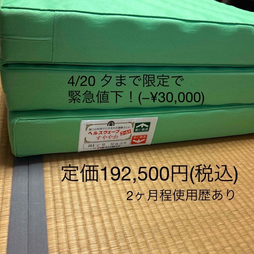 ヘルスウェーブゴールド ほぐさ ヘルスウェーブゴールド ほぐさ