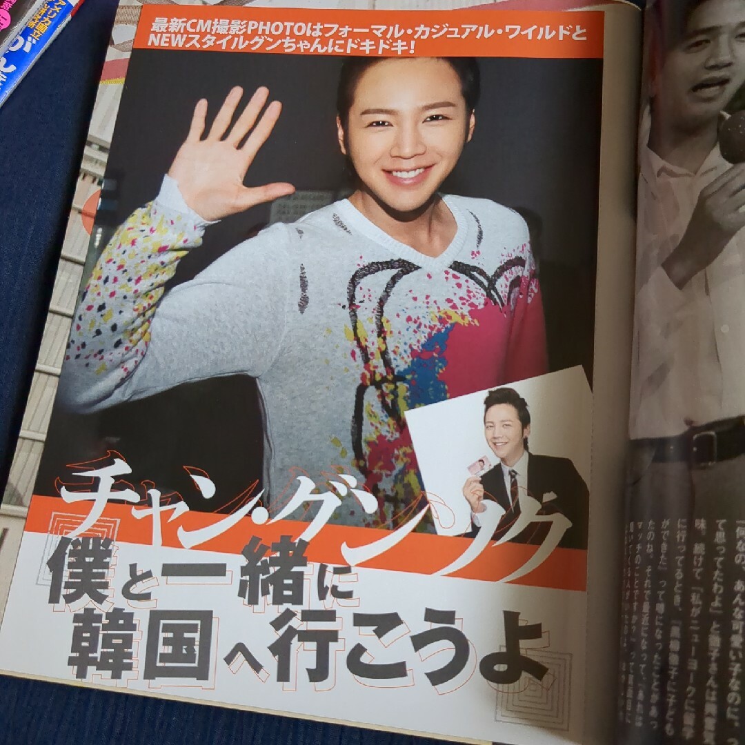 女性自身　チャン・グンソク掲載 エンタメ/ホビーの雑誌(その他)の商品写真