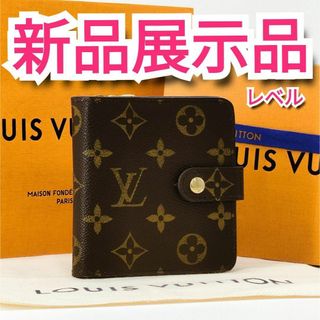 ルイヴィトン(LOUIS VUITTON)のルイヴィトン✨モノグラム✨コンパクトジップ✨二つ折り財布152(財布)