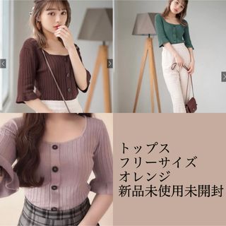 トップス　夏服　オレンジ　フリーサイズ　レディース  新品未使用未開封(カットソー(半袖/袖なし))