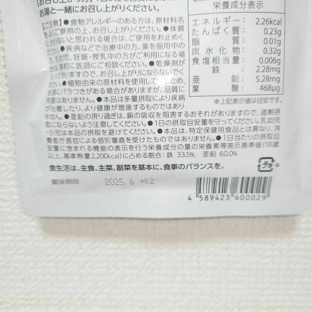 Nincal ニンカル 葉酸サプリ 90粒×2袋セット 食品/飲料/酒の健康食品(その他)の商品写真