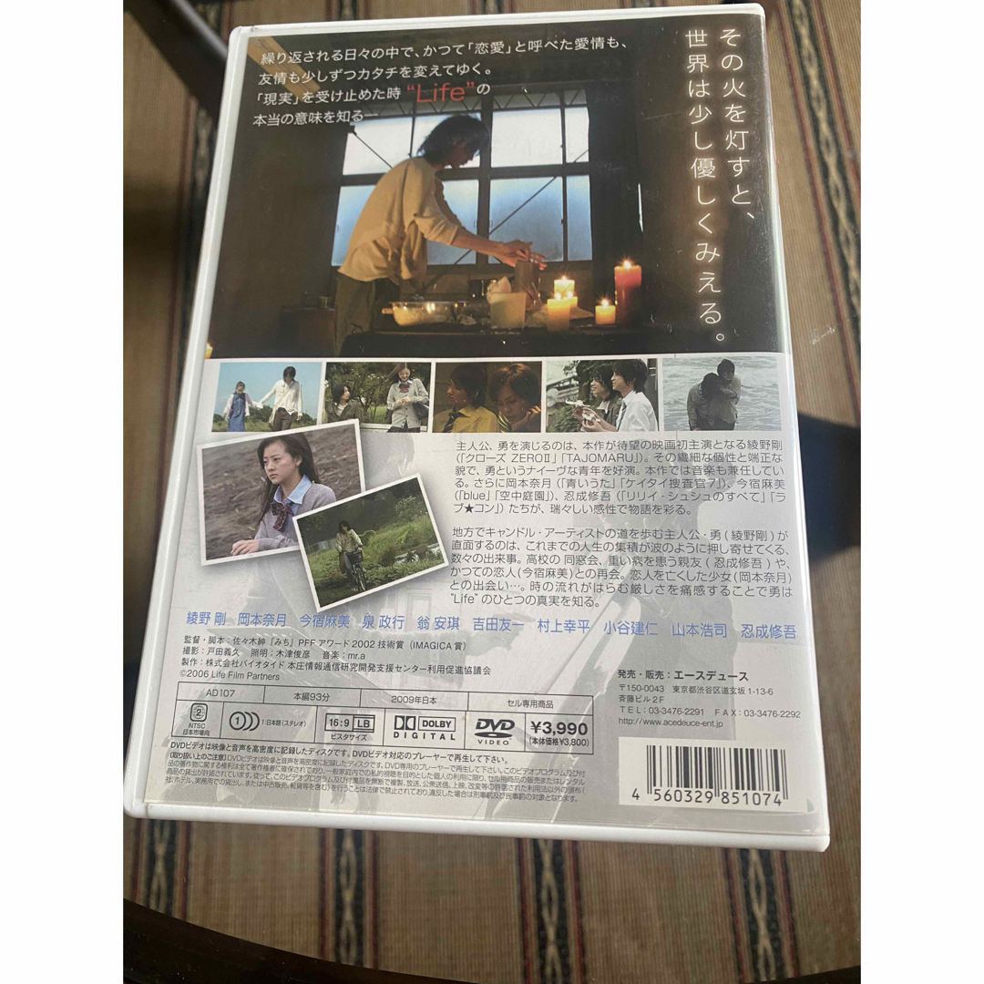 綾野剛主演 Life DVD - DVD/ブルーレイ 綾野剛主演 Life DVD - DVD/ブルーレイ