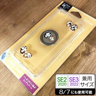 ディズニー(Disney)のにしむらゆうじ チップ iPhoneSE3/SE2/8/7 リング付 290(iPhoneケース)