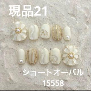 現品21 フラワーニュアンスネイルチップ　ぷっくりお花　うるうる　ブライダル　