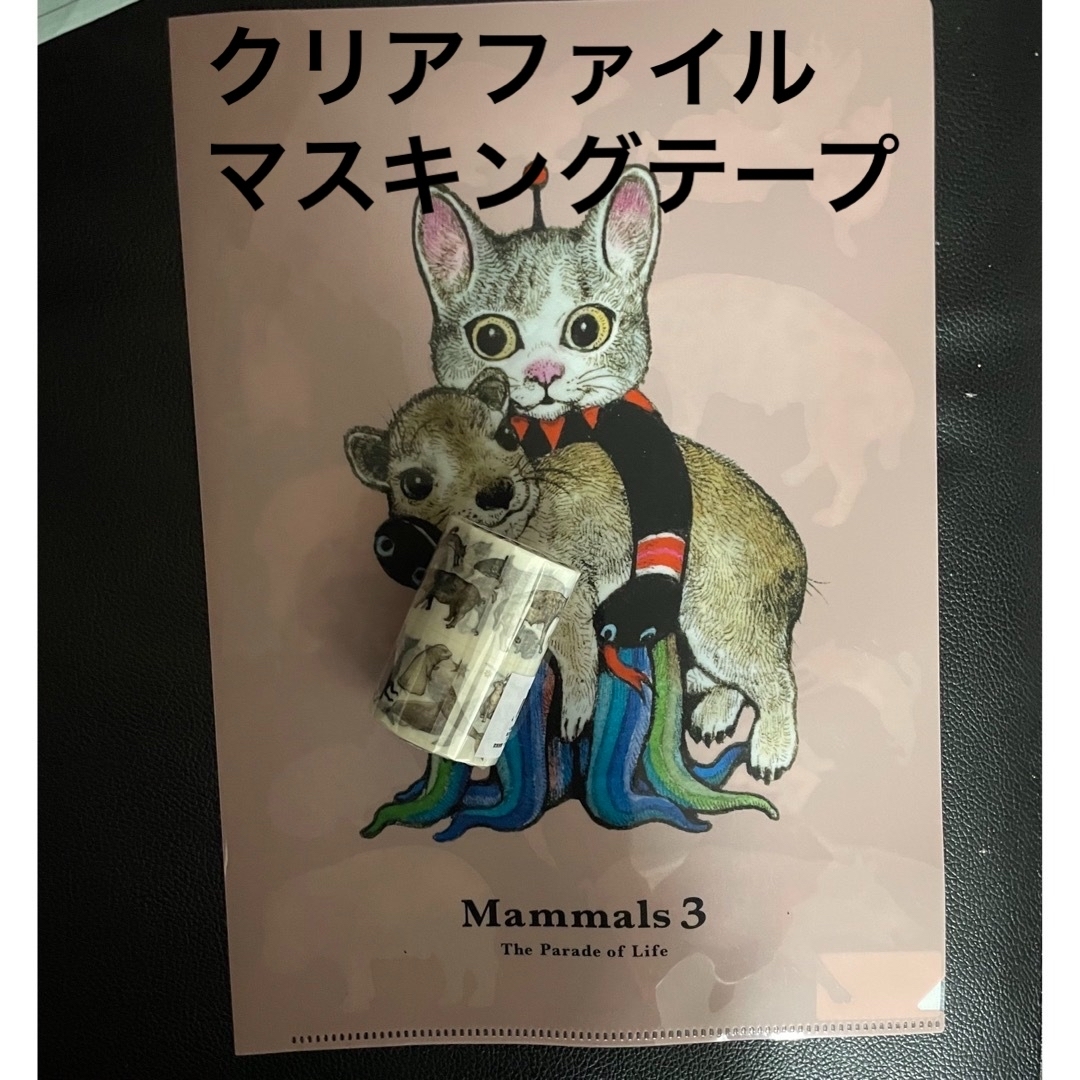 ヒグチユウコ - 大哺乳類展3 ヒグチユウコ グッズ セット クリア ヒグチユウコ - 大哺乳類展3 ヒグチユウコ グッズ セット クリア