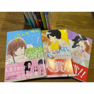 アキタショテン(秋田書店)の【凪のお暇】1〜9巻セット【コナリミサト】(女性漫画)