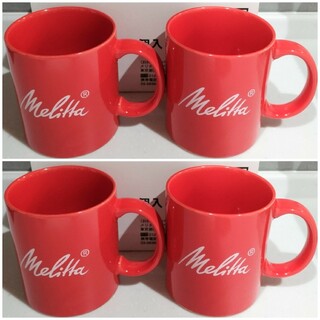 メリタ　マグカップ　4個セット　新品未使用❢　赤マグ　melitta　ノベルティ(グラス/カップ)