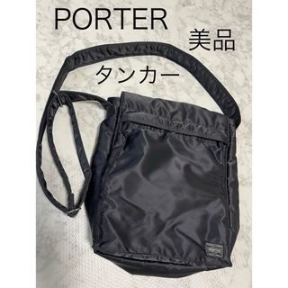 ポーター(PORTER)の美品　PORTER ポーター タンカー ショルダーバッグ クロスボディ　A4収納(ショルダーバッグ)