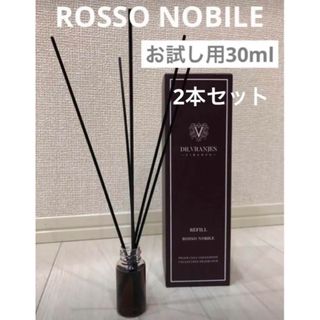 ドットールヴラニエス(DR. VRANJES)のドットール・ヴラニエス/ロッソノービレ30ml ×2本セット(アロマポット/アロマランプ/芳香器)