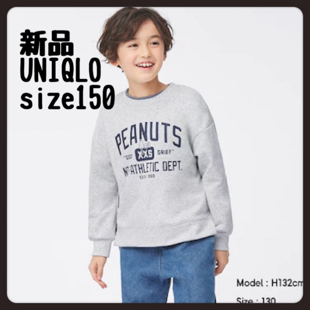 UNIQLO(ユニクロ)の新品　UNIQLO ユニクロ　スヌーピー　スウェット　トレーナー　長袖　グレー キッズ/ベビー/マタニティのキッズ服男の子用(90cm~)(Tシャツ/カットソー)の商品写真