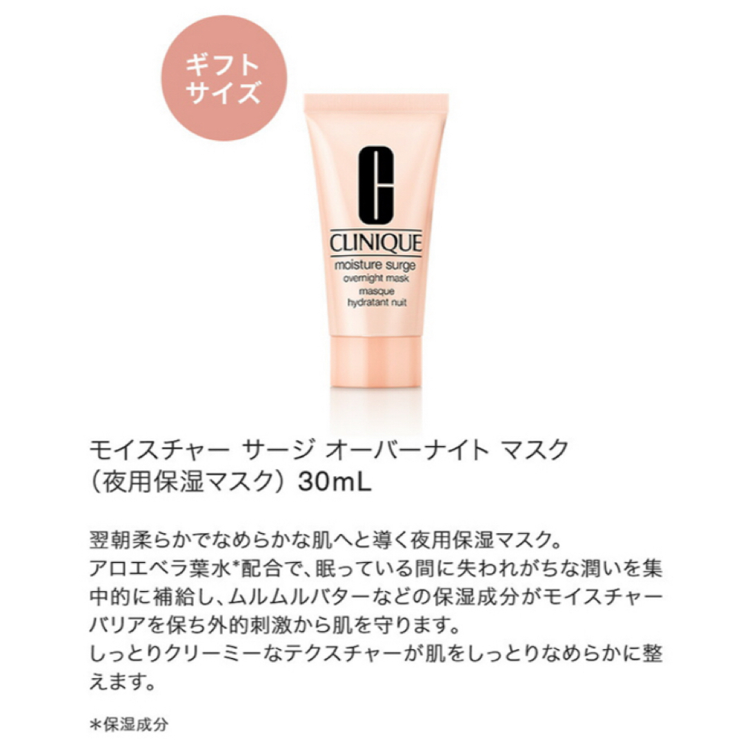 CLINIQUE(クリニーク)のクリニーク　化粧水、夜用マスク コスメ/美容のスキンケア/基礎化粧品(化粧水/ローション)の商品写真