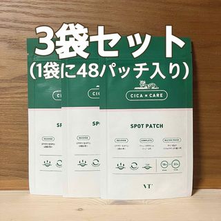 ブイティー(VT)の<迅速発送> VT シカスポットパッチ ニキビパッチ 48パッチ ×3袋(その他)