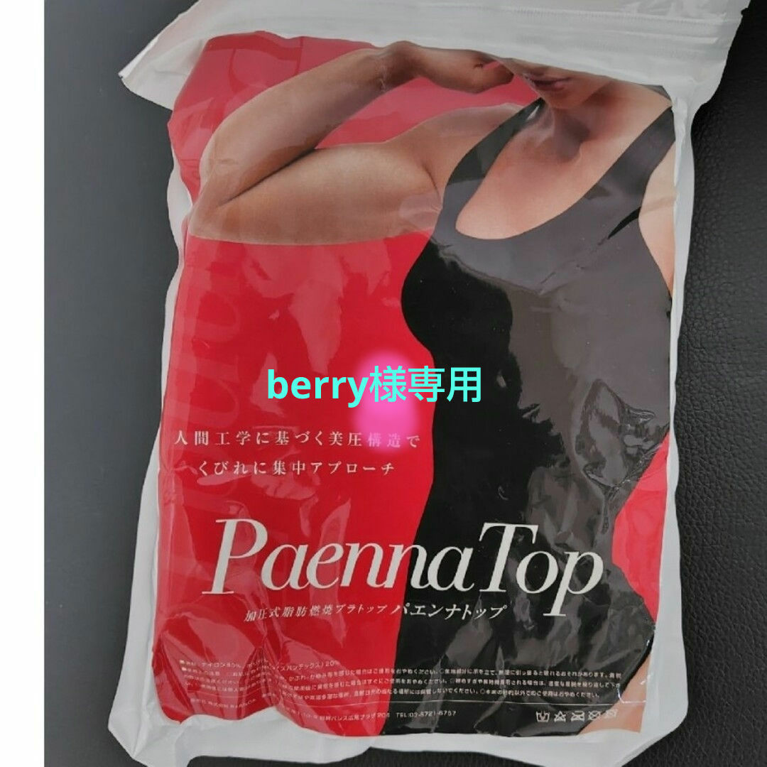 berry様専用　パエンナトップ レディースのトップス(タンクトップ)の商品写真