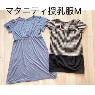 アカチャンホンポ(アカチャンホンポ)のマタニティ服　授乳　ワンピース　パジャマ　2点　まとめ売り(マタニティワンピース)