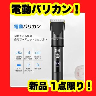 電動バリカン LCDディスプレイ 静音 usb充電式 散髪用 ヘアカッター 黒(ノーカラージャケット)