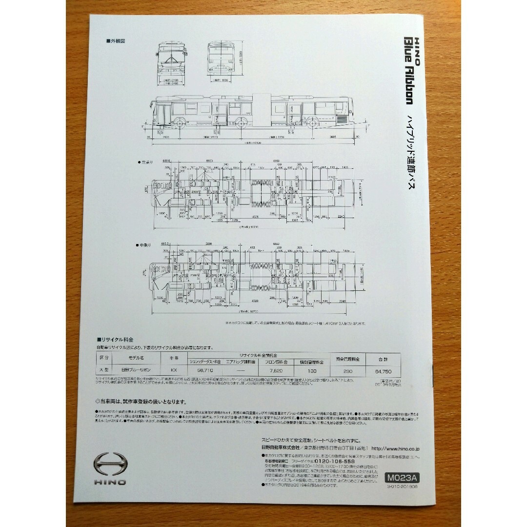 日野　ブルーリボン連接バス　カタログ 自動車/バイクの自動車(カタログ/マニュアル)の商品写真