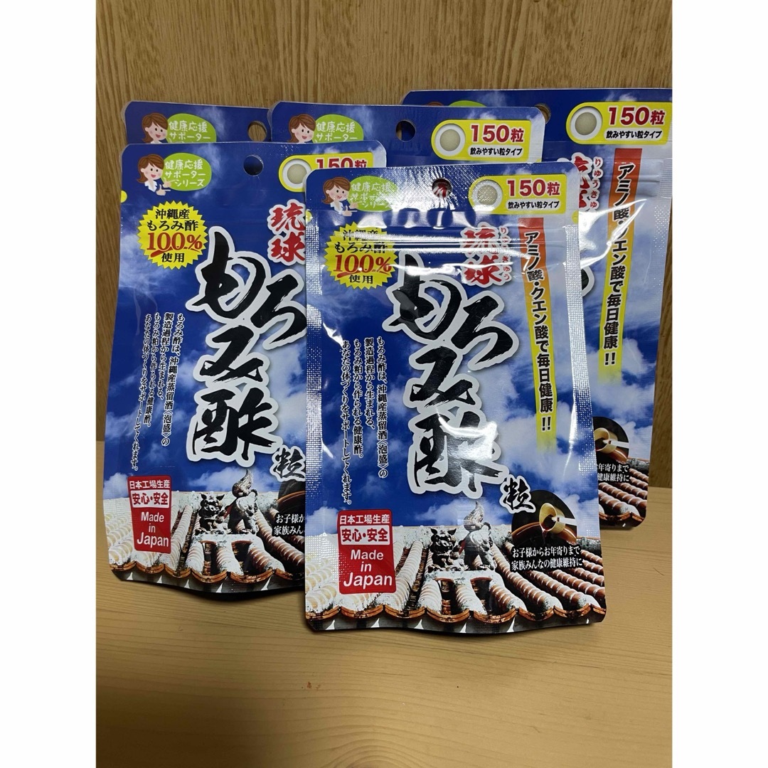 JAPAN GALS(ジャパンギャルズ)の琉球 もろみ酢150粒　5袋セット 食品/飲料/酒の食品/飲料/酒 その他(その他)の商品写真