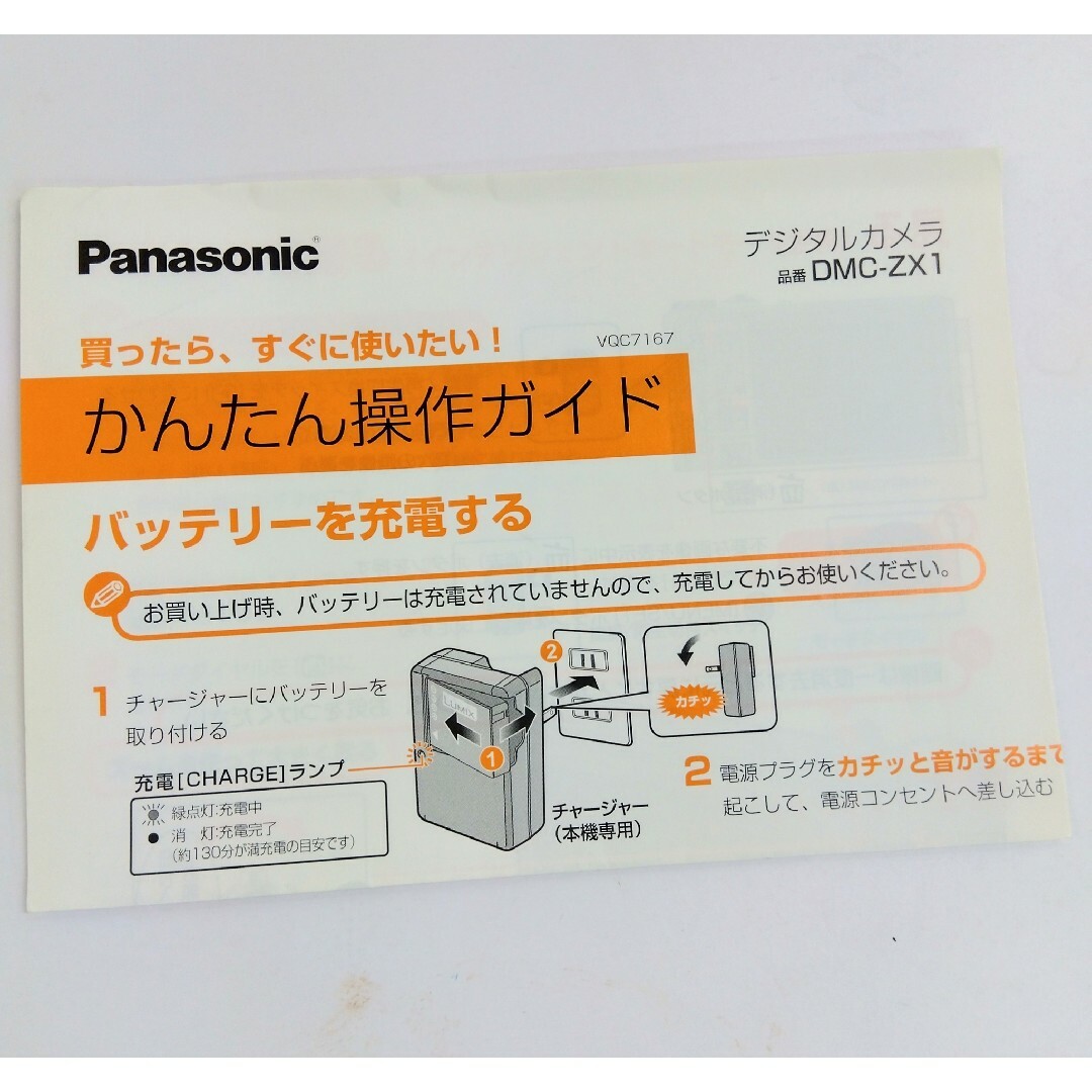 Panasonic(パナソニック)のPanasonic　 デジタルカメラ　DMC−ZX１  パナソニック動作確認OK その他のその他(その他)の商品写真