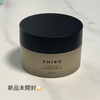 shiro - 新品未開封⭐️ SHIRO シロ タマヌクレンジングバーム