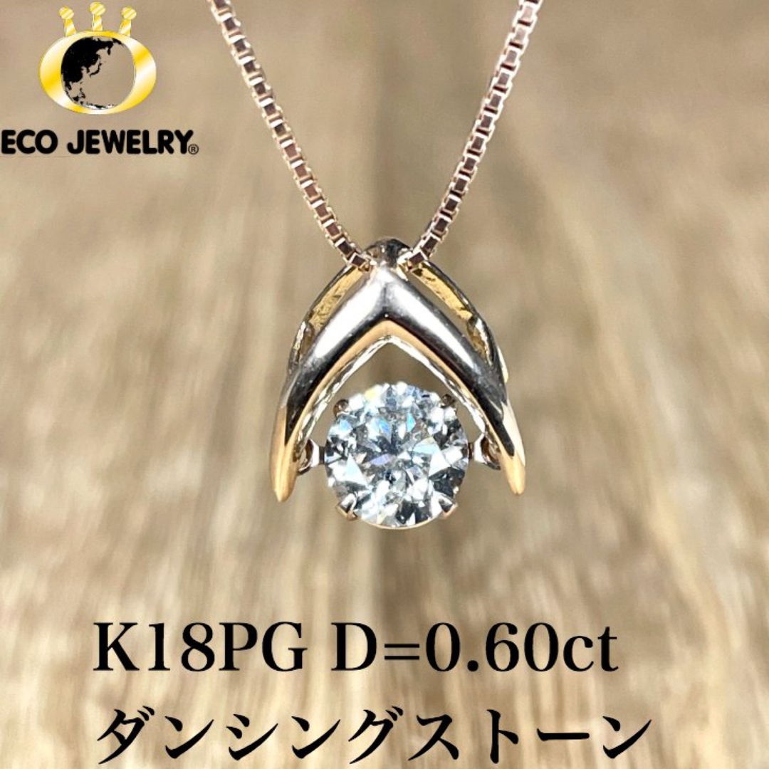 Crossfor(クロスフォー)のK18PG ブラウンダイヤ ダンシングストーン ネックレス M1804 レディースのアクセサリー(ネックレス)の商品写真