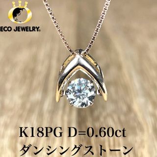 クロスフォー(Crossfor)のK18PG ブラウンダイヤ ダンシングストーン ネックレス M1804(ネックレス)