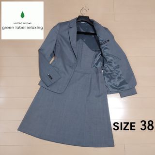 (極美品)Green Label Relaxing スーツ セットアップ 38