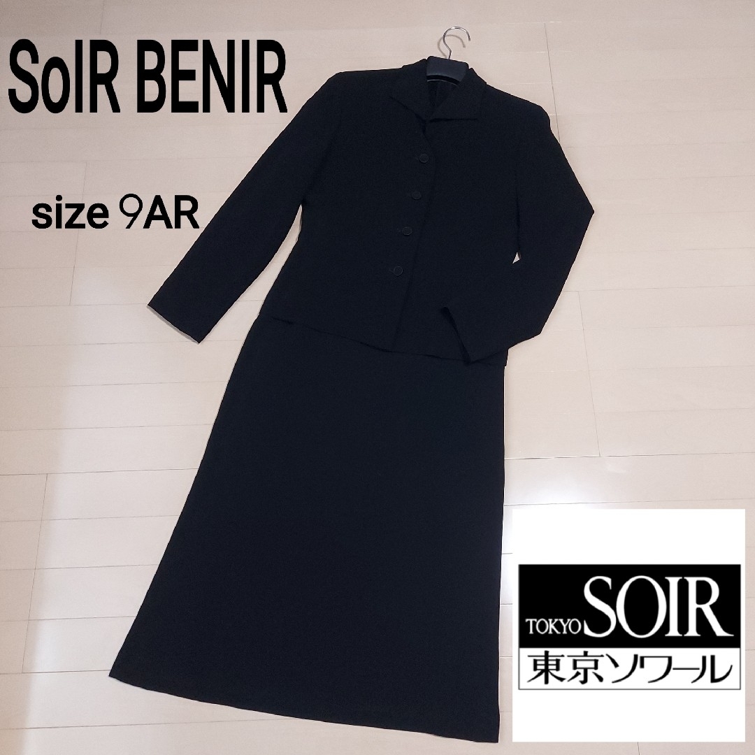 TOKYO SOIR(トウキョウソワール)の(極美品)東京ソワール SOIR BENIR 喪服 礼服 ブラックフォーマル レディースのフォーマル/ドレス(礼服/喪服)の商品写真